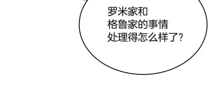 漫画《真的女儿回来了》第140话 战后重建第67张图