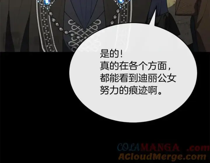 漫画《真的女儿回来了》第140话 战后重建第73张图