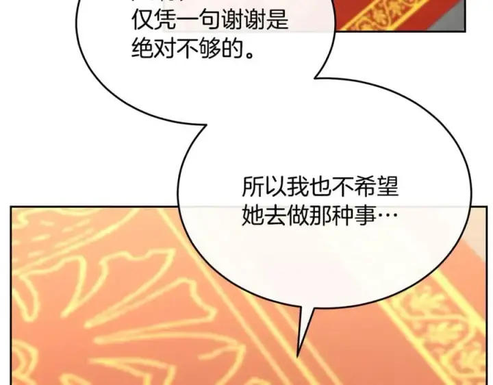 漫画《真的女儿回来了》第140话 战后重建第80张图