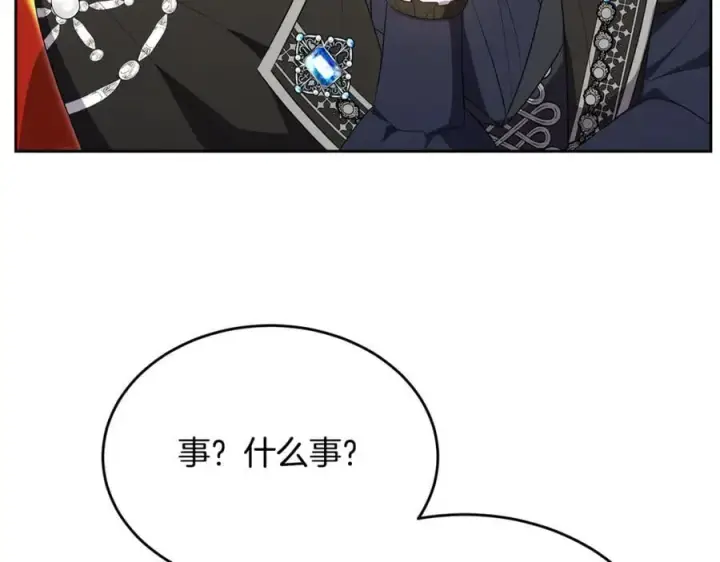 漫画《真的女儿回来了》第140话 战后重建第82张图