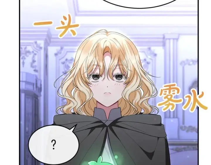 漫画《真的女儿回来了》第141话 对你的回报第103张图