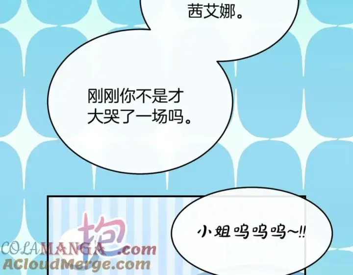 漫画《真的女儿回来了》第141话 对你的回报第117张图