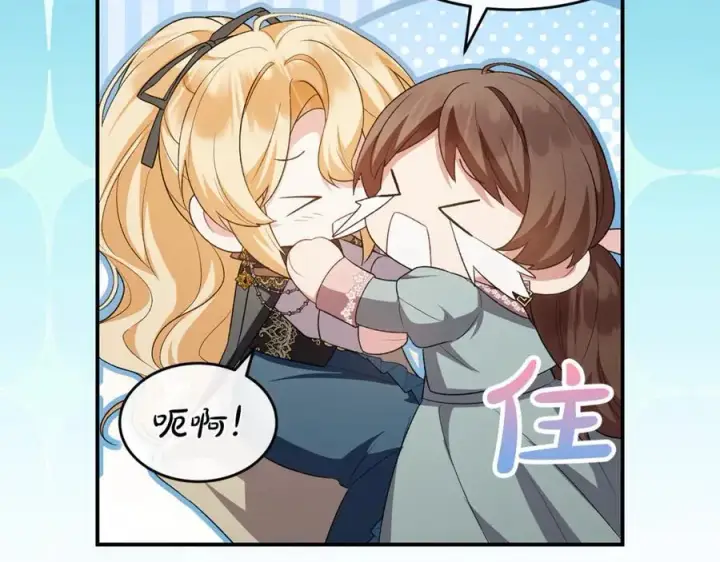漫画《真的女儿回来了》第141话 对你的回报第118张图