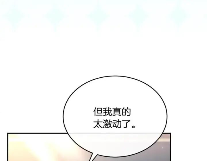 漫画《真的女儿回来了》第141话 对你的回报第119张图