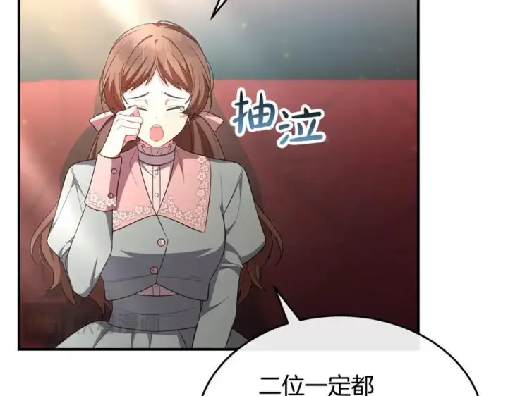 漫画《真的女儿回来了》第141话 对你的回报第120张图