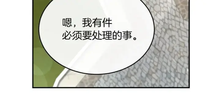 漫画《真的女儿回来了》第141话 对你的回报第124张图