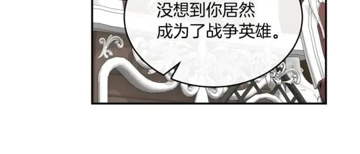漫画《真的女儿回来了》第141话 对你的回报第138张图