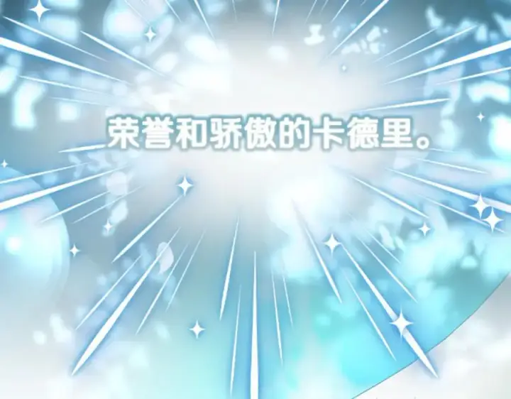 漫画《真的女儿回来了》第141话 对你的回报第14张图