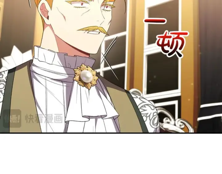 漫画《真的女儿回来了》第141话 对你的回报第143张图
