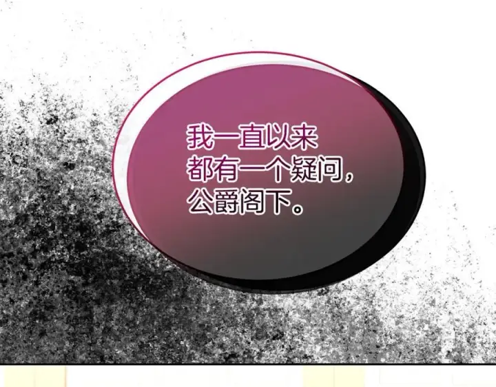 漫画《真的女儿回来了》第141话 对你的回报第170张图