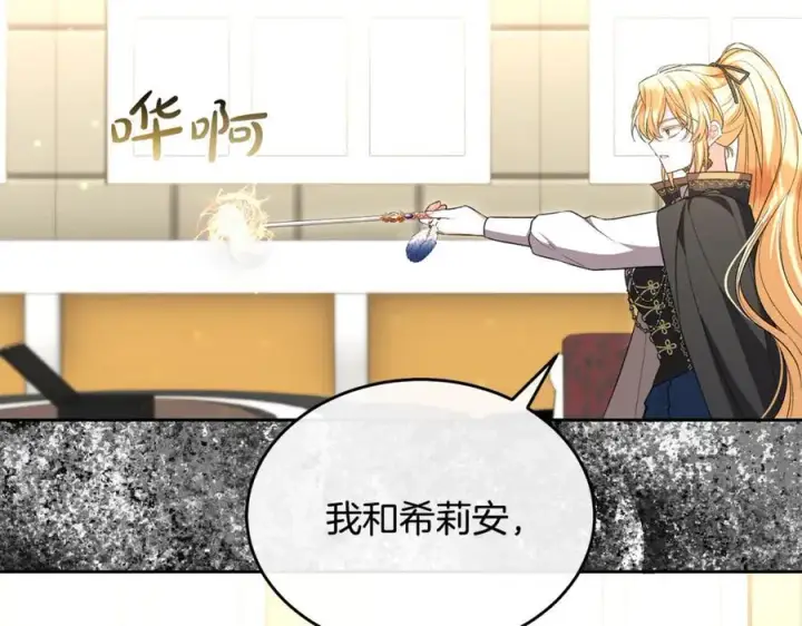 漫画《真的女儿回来了》第141话 对你的回报第171张图