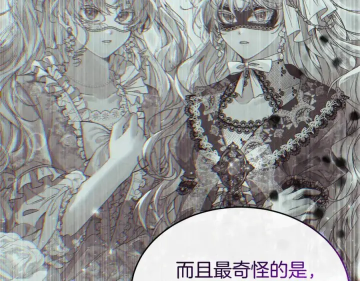 漫画《真的女儿回来了》第141话 对你的回报第176张图