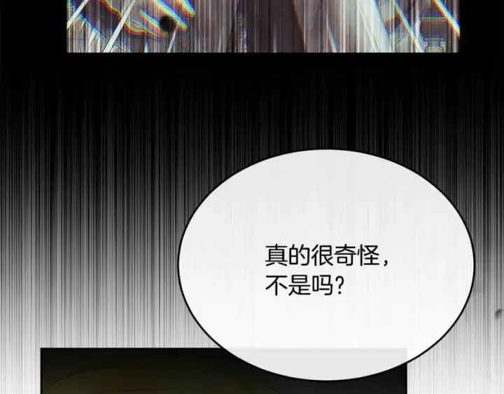漫画《真的女儿回来了》第141话 对你的回报第179张图