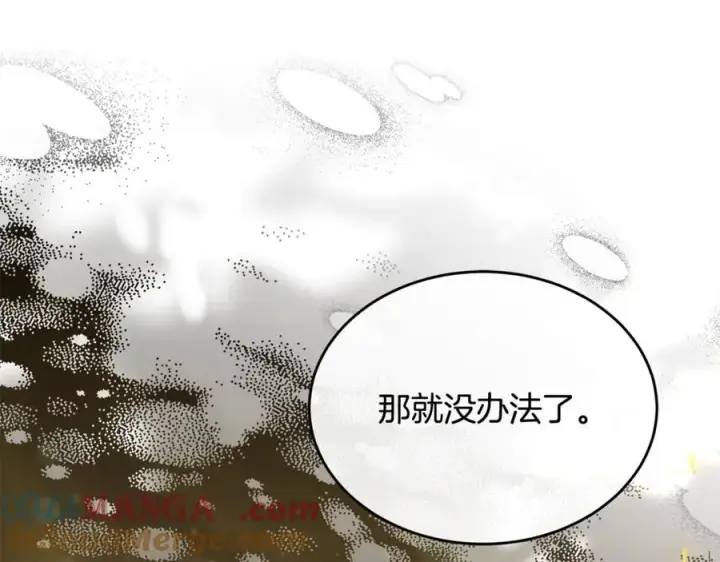漫画《真的女儿回来了》第141话 对你的回报第185张图