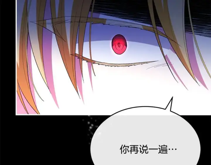 漫画《真的女儿回来了》第141话 对你的回报第198张图