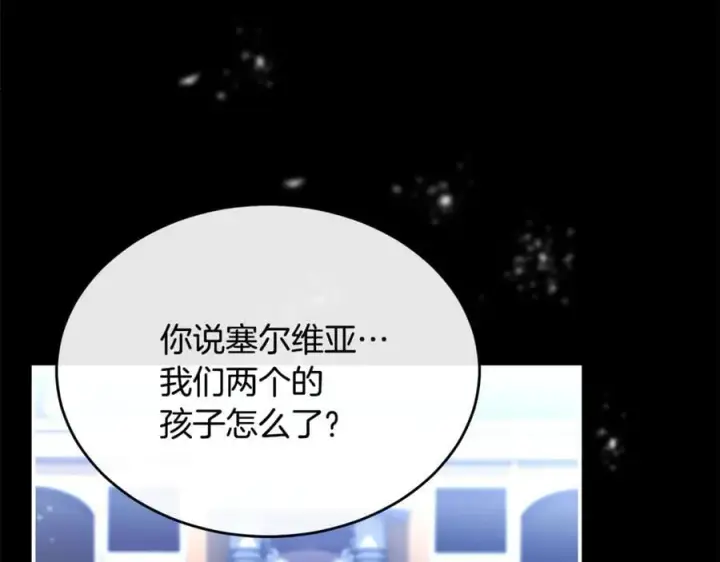 漫画《真的女儿回来了》第141话 对你的回报第200张图