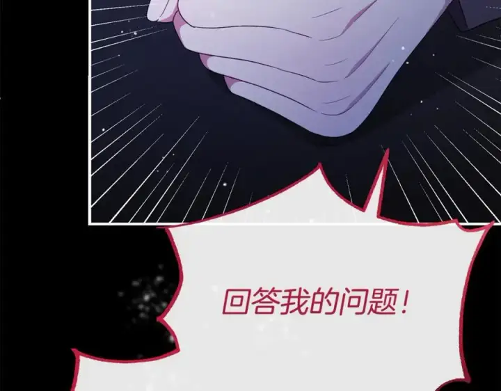 漫画《真的女儿回来了》第141话 对你的回报第204张图