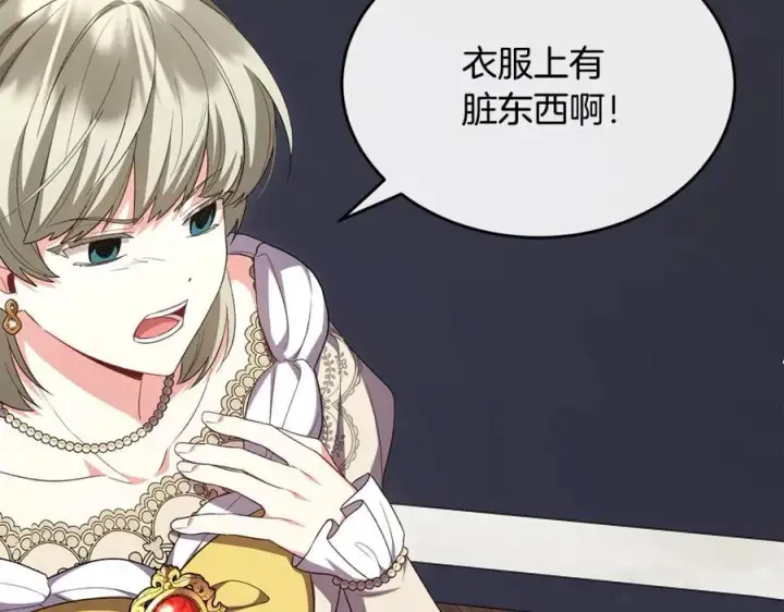 漫画《真的女儿回来了》第141话 对你的回报第27张图