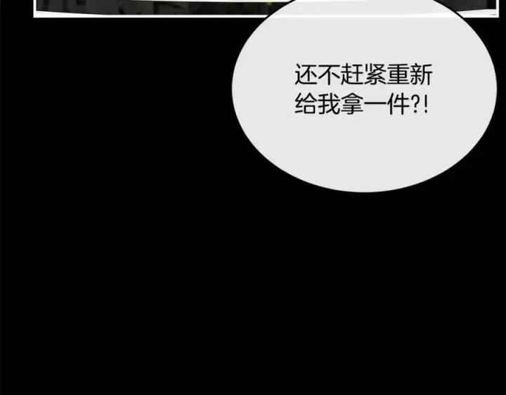 漫画《真的女儿回来了》第141话 对你的回报第31张图