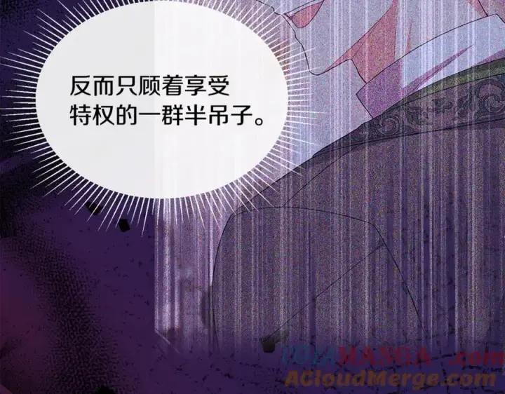 漫画《真的女儿回来了》第141话 对你的回报第49张图