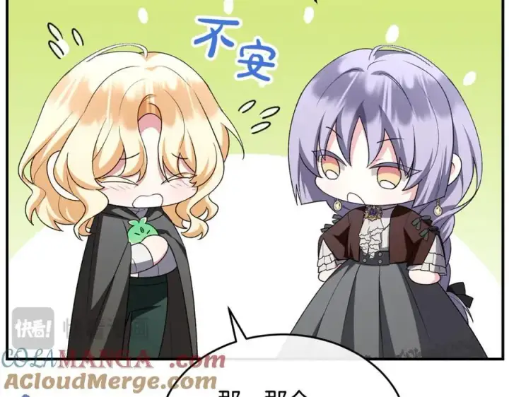 漫画《真的女儿回来了》第141话 对你的回报第97张图