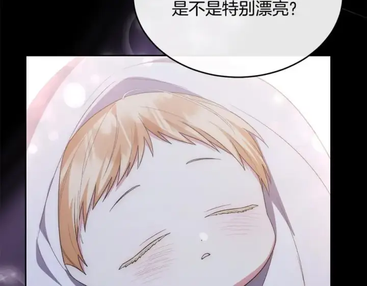 漫画《真的女儿回来了》第142话 真假女儿的真相第100张图