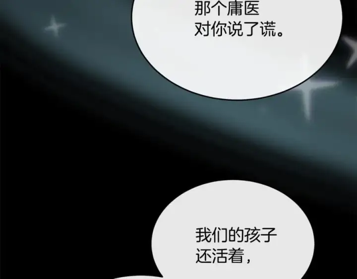 漫画《真的女儿回来了》第142话 真假女儿的真相第102张图