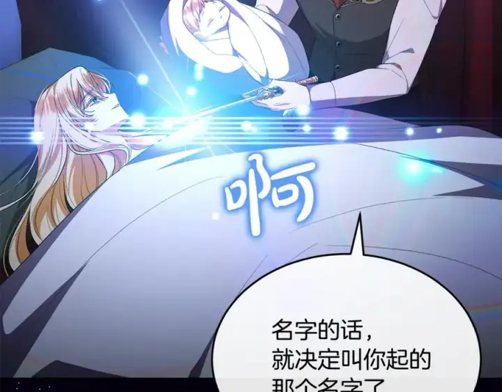 漫画《真的女儿回来了》第142话 真假女儿的真相第104张图