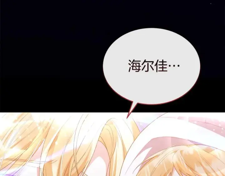 漫画《真的女儿回来了》第142话 真假女儿的真相第107张图