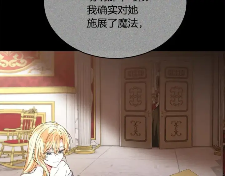 漫画《真的女儿回来了》第142话 真假女儿的真相第118张图