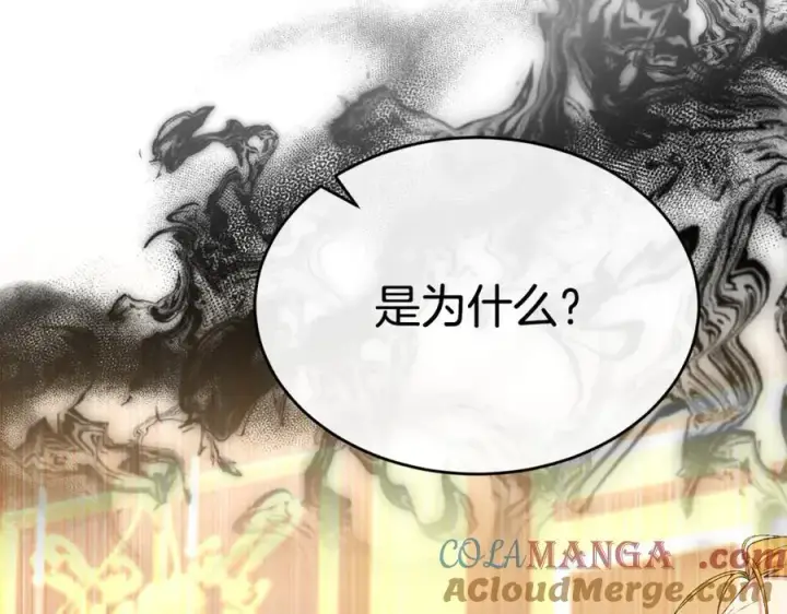 漫画《真的女儿回来了》第142话 真假女儿的真相第125张图