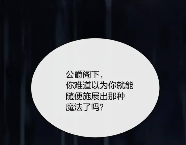 漫画《真的女儿回来了》第142话 真假女儿的真相第131张图