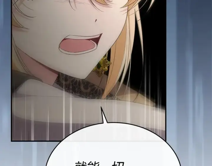 漫画《真的女儿回来了》第142话 真假女儿的真相第134张图