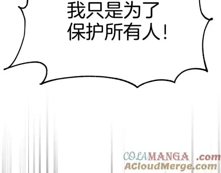 漫画《真的女儿回来了》第142话 真假女儿的真相第137张图
