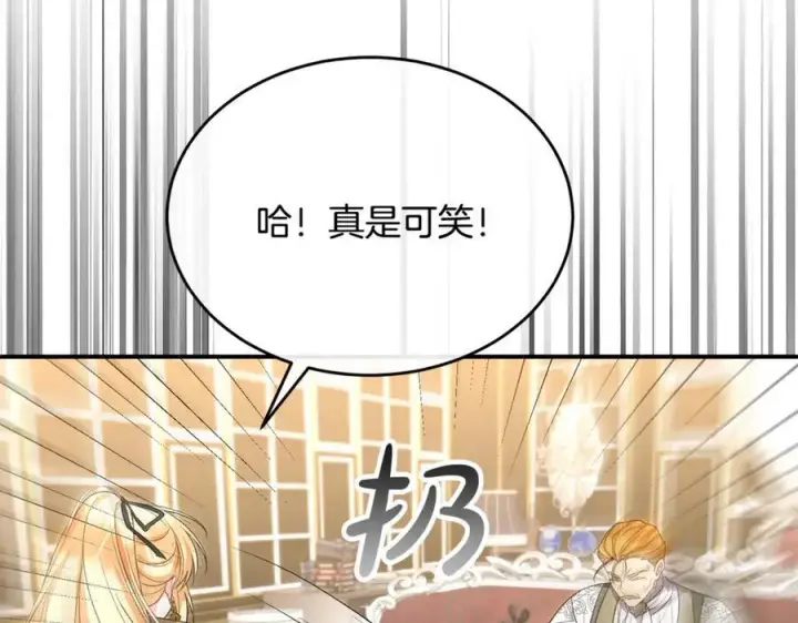 漫画《真的女儿回来了》第142话 真假女儿的真相第138张图
