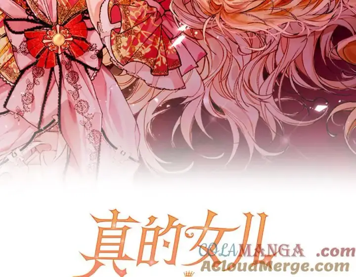 漫画《真的女儿回来了》第142话 真假女儿的真相第157张图