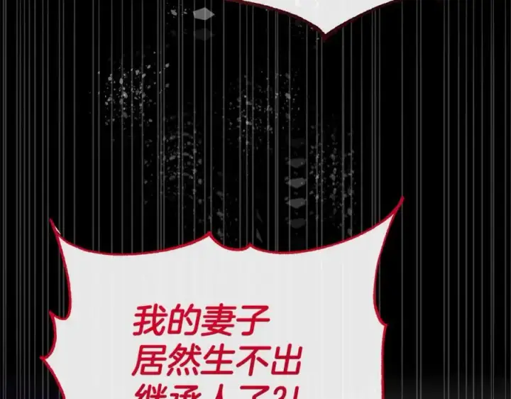 漫画《真的女儿回来了》第142话 真假女儿的真相第18张图