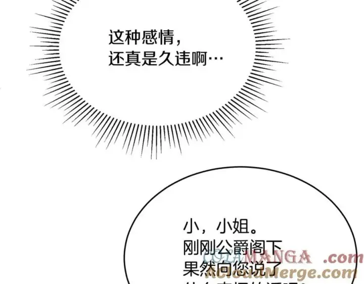 漫画《真的女儿回来了》第142话 真假女儿的真相第181张图