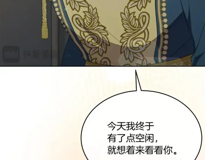 漫画《真的女儿回来了》第142话 真假女儿的真相第192张图