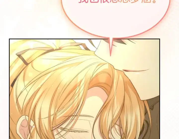 漫画《真的女儿回来了》第142话 真假女儿的真相第202张图