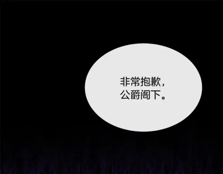 漫画《真的女儿回来了》第142话 真假女儿的真相第23张图