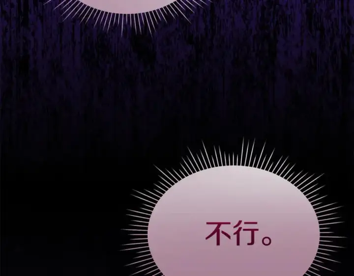 漫画《真的女儿回来了》第142话 真假女儿的真相第26张图