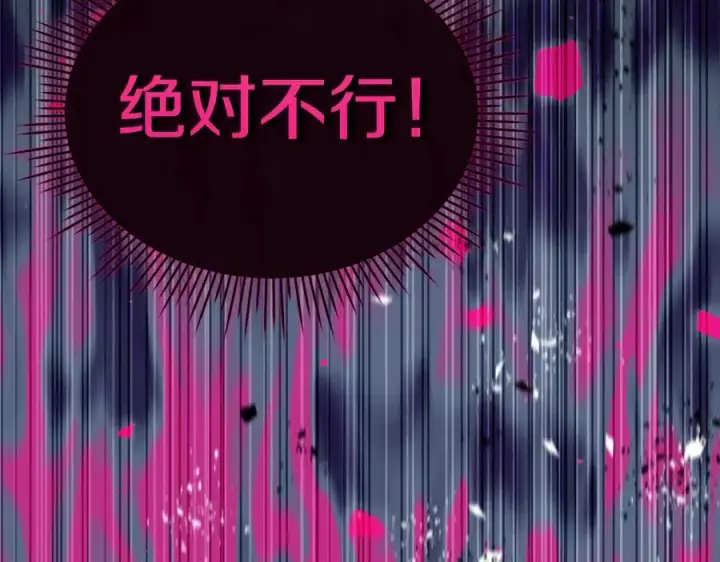 漫画《真的女儿回来了》第142话 真假女儿的真相第28张图