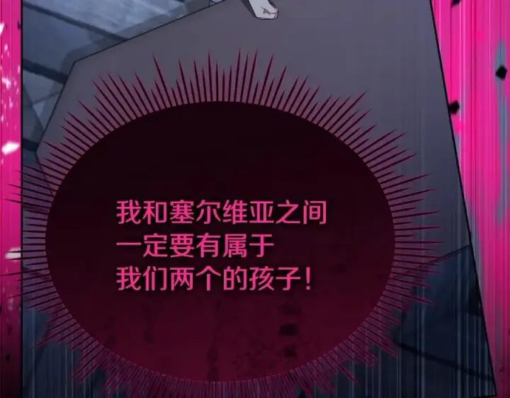 漫画《真的女儿回来了》第142话 真假女儿的真相第30张图