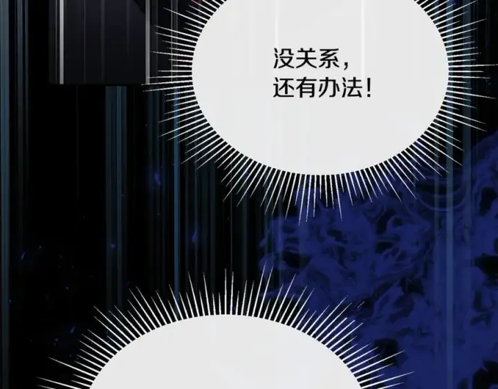 漫画《真的女儿回来了》第142话 真假女儿的真相第50张图