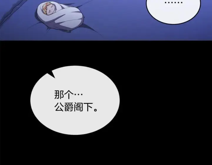 漫画《真的女儿回来了》第142话 真假女儿的真相第63张图