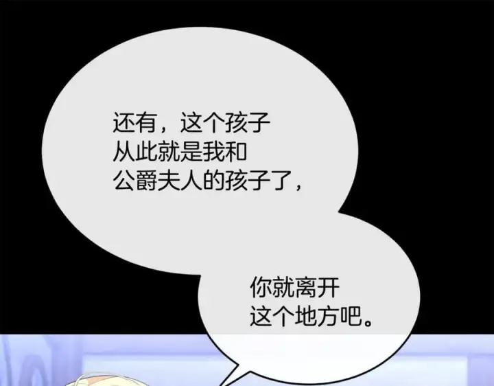 漫画《真的女儿回来了》第142话 真假女儿的真相第71张图