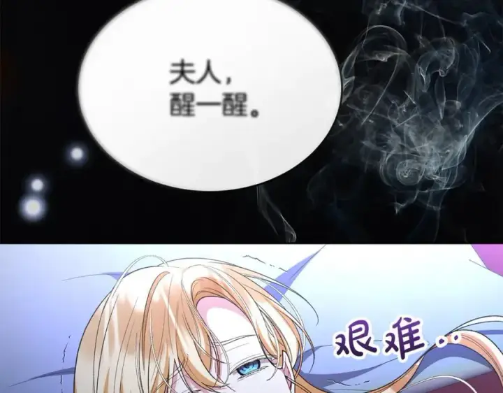 漫画《真的女儿回来了》第142话 真假女儿的真相第98张图