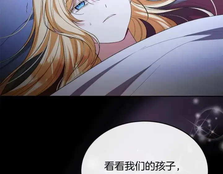 漫画《真的女儿回来了》第142话 真假女儿的真相第99张图