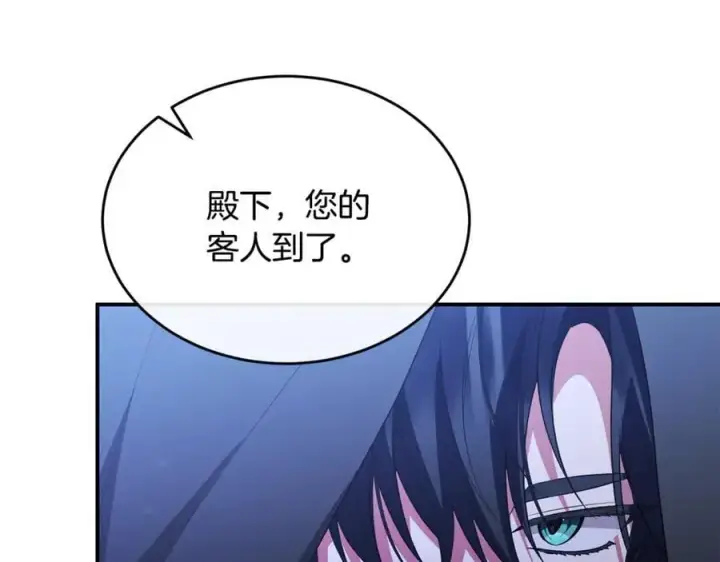 漫画《真的女儿回来了》第143话 爱人之间的对峙第100张图